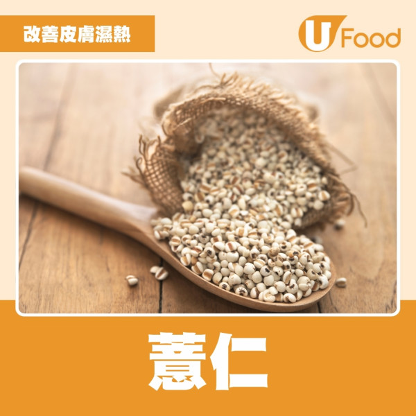 小滿飲食︱多雨濕熱易發濕疹香港腳 改善腸胃濕氣食材+中醫去濕清熱湯水推介