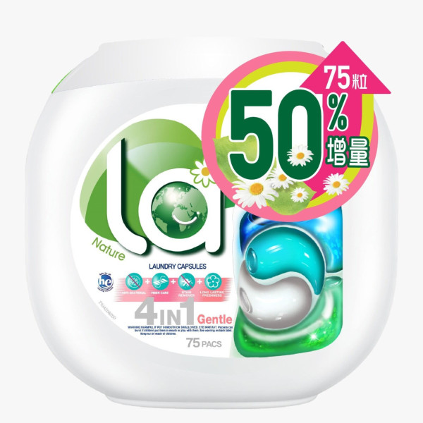 LA 天然 4 合 1 洗衣珠倍柔 75 粒裝，優惠價 $150/2 盒 ，平均每盒$75。（原價 $140/盒）