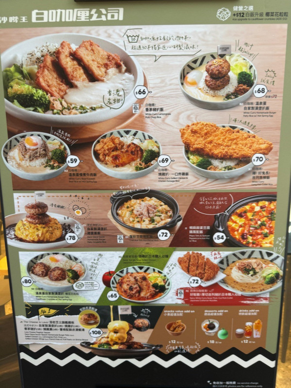 沙嗲王副線逆市開第4分店！首間新界分店／必試白咖哩豬扒飯
