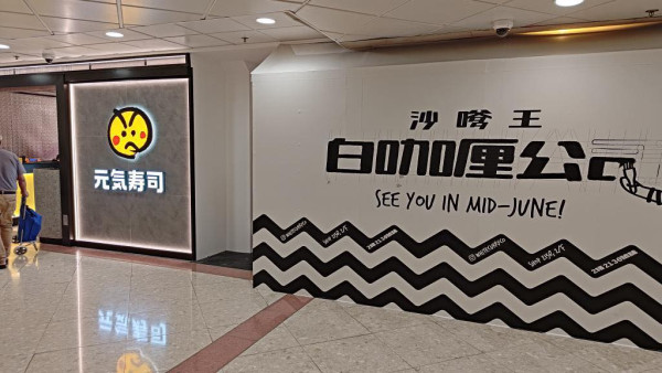 沙嗲王副線逆市開第4分店！首間新界分店／必試白咖哩豬扒飯