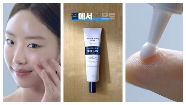 韓國藥局必買｜1. Dapharm Mela Toning Cream褪黑色素祛斑膏