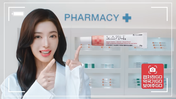 韓國藥局必買｜5. Dapharm Noscarna Gel 去痘印去疤痕藥膏 