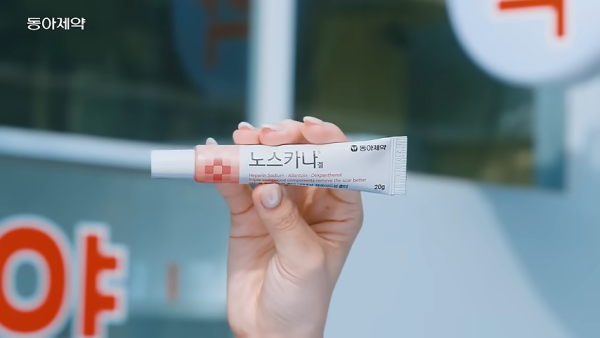 韓國藥局必買｜5. Dapharm Noscarna Gel 去痘印去疤痕藥膏 