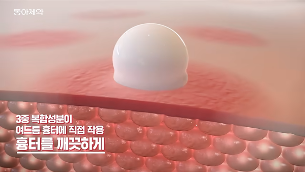 韓國藥局必買｜5. Dapharm Noscarna Gel 去痘印去疤痕藥膏 