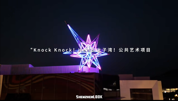 深圳太子灣美高梅｜深圳第二間MGM酒店料今年開幕 鄰近K11 ECOAST、太子灣花園城Villa 