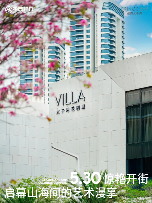 深圳太子灣美高梅｜深圳第二間MGM酒店料今年開幕 鄰近K11 ECOAST、太子灣花園城Villa 