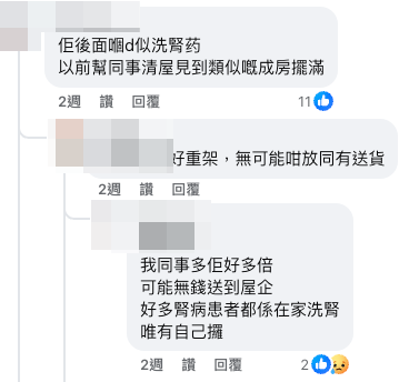 網友揭露心酸真相，推測伯伯很可能是洗腎患者，「似係攞洗腎藥」。圖片來源：FB@屯門友