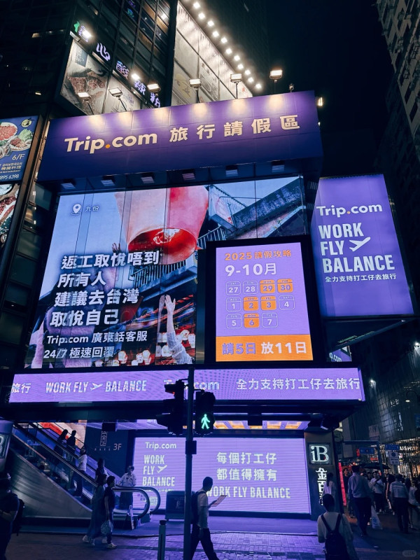 圖片來源:Duck Duck@小紅書 旅遊平台銅鑼灣6大「打工仔金句」小紅書爆紅! 內地網民:香港廣告真係好正!