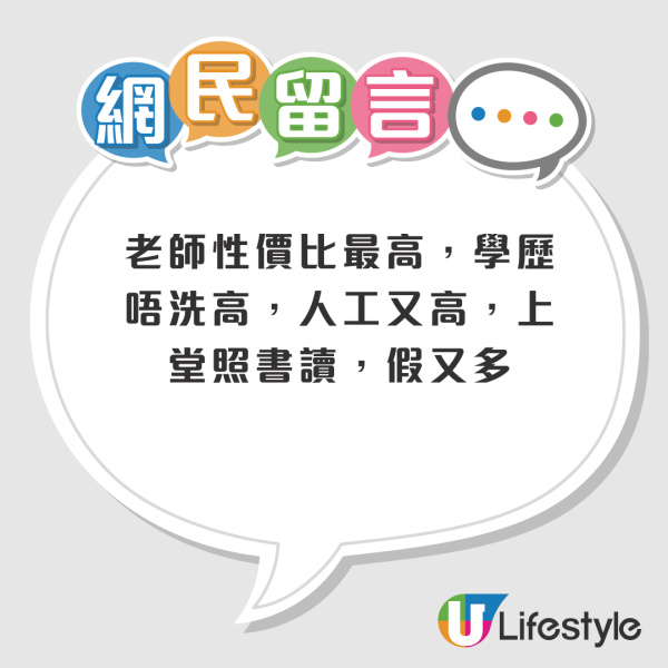 工程成最大伏科？網友列3大最穩陣「搵食科」！呢行性價比最高？職場現實引發兩極討論