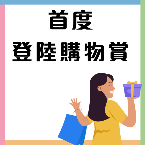 一田優惠｜限時10日低至2折 $20專區/ 買一送一/ $200現金禮券