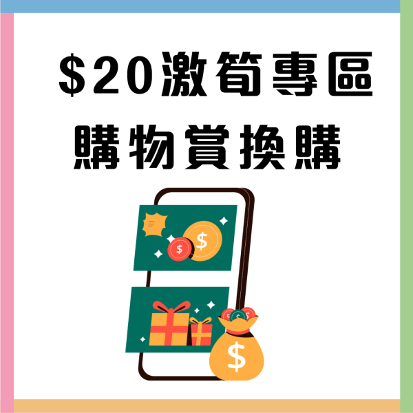 一田優惠｜限時10日低至2折 $20專區/ 買一送一/ $200現金禮券