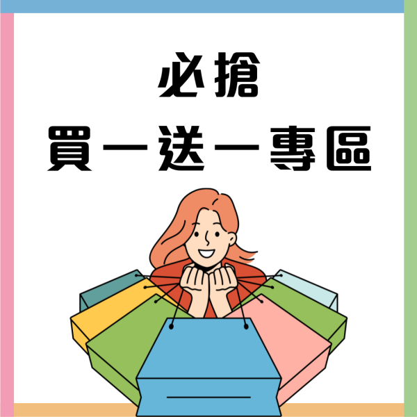 一田優惠｜限時10日低至2折 $20專區/ 買一送一/ $200現金禮券