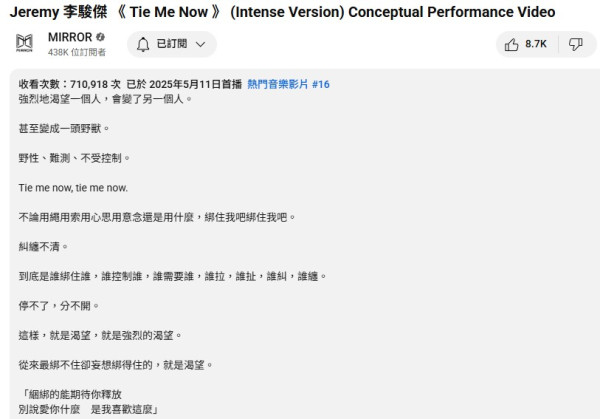 MIRROR成員Jeremy新歌涉抄襲後MV改頭換面 重新再拍新版本一日突破70萬點擊