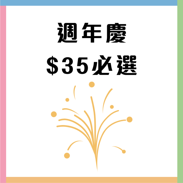 一田優惠｜限時10日低至2折 $20專區/ 買一送一/ $200現金禮券