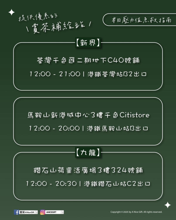 賞茶指定6款飲品$25/杯！三店限定 逢星期一至四 