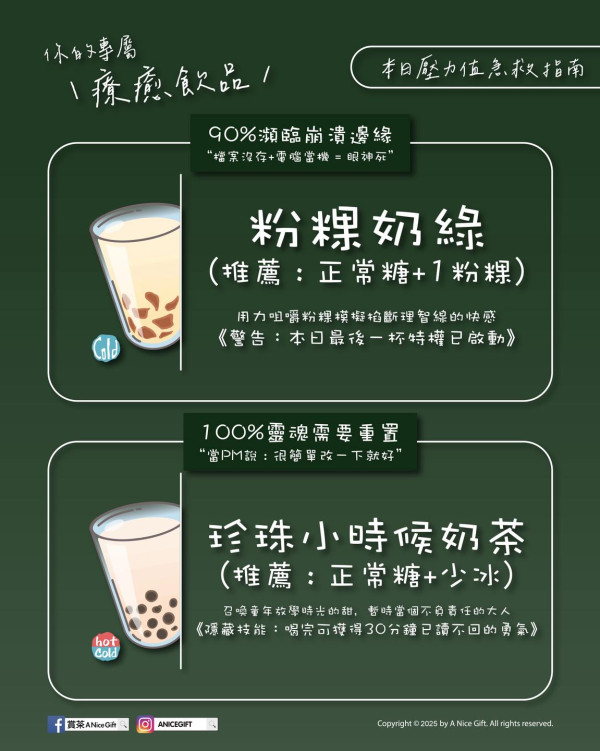 賞茶指定6款飲品$25/杯！三店限定 逢星期一至四 