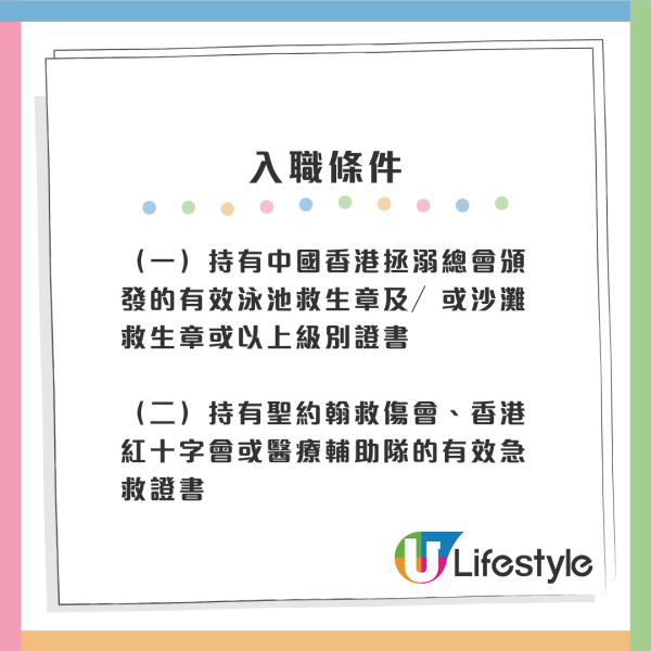 5月最新政府筍工合集︱救生員月薪高達23.5K！民政署大量招聘人手 兼職全職空缺都有