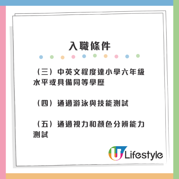 5月最新政府筍工合集︱救生員月薪高達23.5K！民政署大量招聘人手 兼職全職空缺都有