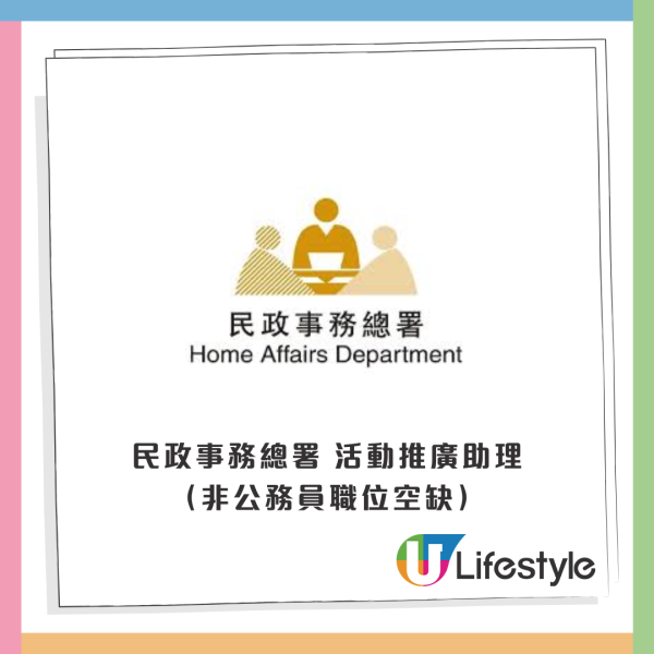5月最新政府筍工合集︱救生員月薪高達23.5K！民政署大量招聘人手 兼職全職空缺都有