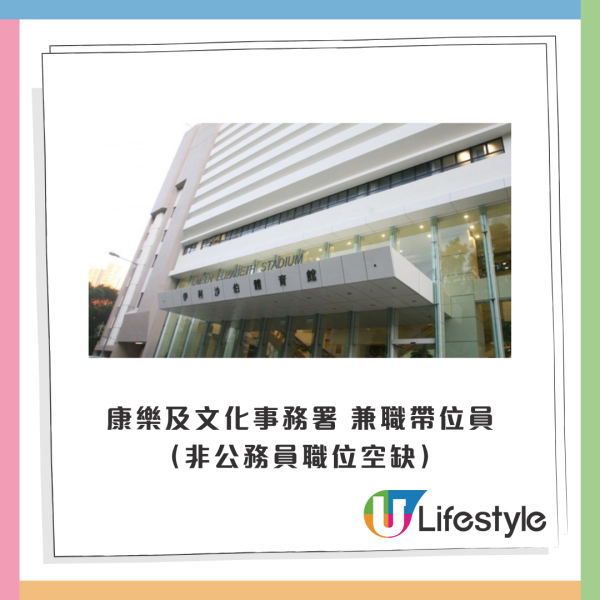 5月最新政府筍工合集︱救生員月薪高達23.5K！民政署大量招聘人手 兼職全職空缺都有