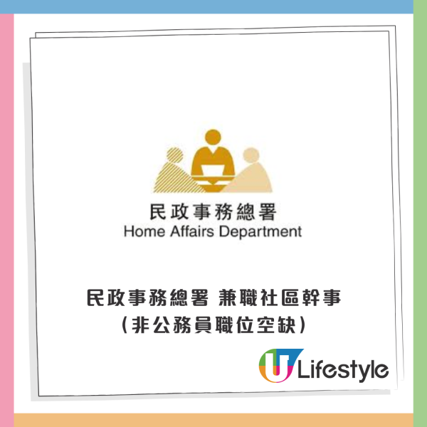 5月最新政府筍工合集︱救生員月薪高達23.5K！民政署大量招聘人手 兼職全職空缺都有
