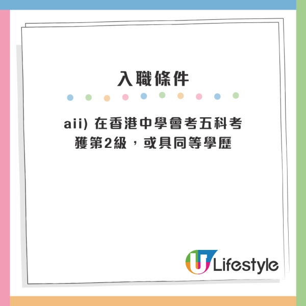 5月最新政府筍工合集︱救生員月薪高達23.5K！民政署大量招聘人手 兼職全職空缺都有