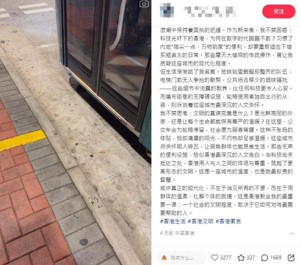 陸客讚港人文關懷內地要追50年 稱這項設施充足：讓每個生命有尊嚴 