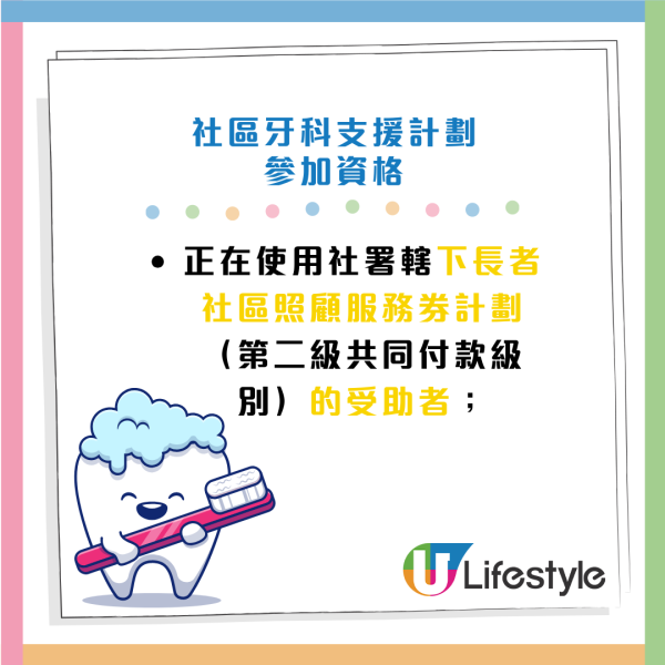 衛生署5月底推出社區牙科支援計劃！4類人獲資助補牙或拔牙！附服務機構名單