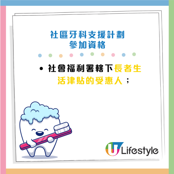 衛生署5月底推出社區牙科支援計劃！4類人獲資助補牙或拔牙！附服務機構名單
