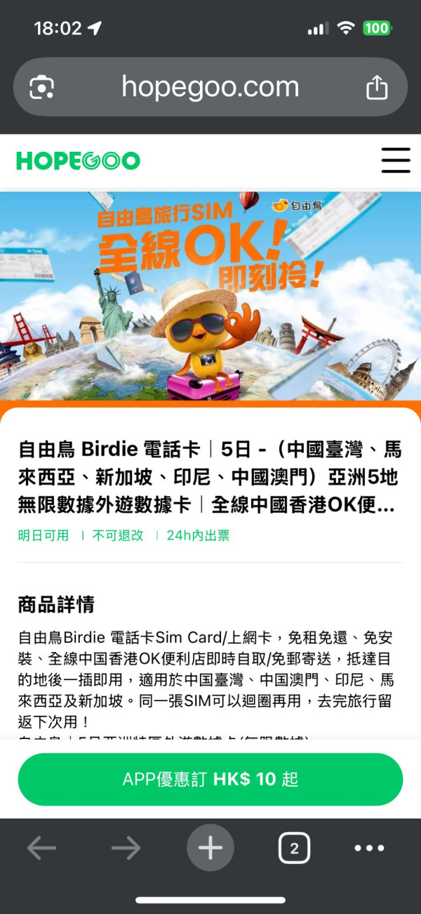 電話卡優惠!10蚊平買亞洲5地無限上網電話卡! 可便利店自取或免費郵寄!