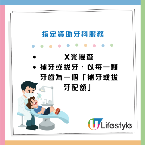 衛生署5月底推出社區牙科支援計劃！4類人獲資助補牙或拔牙！附服務機構名單