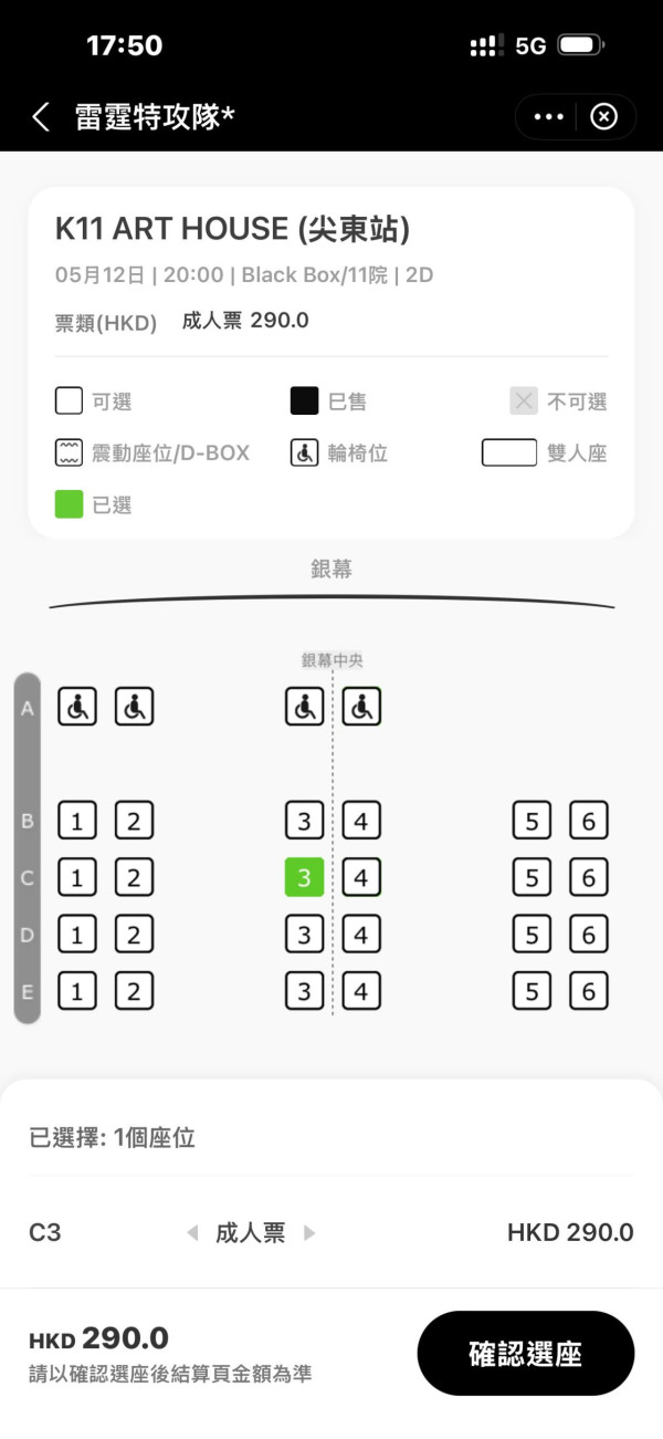 台灣旅客呻香港睇戲貴 稱等同兩天伙食費 網民反擊：因為你選了這間！ 