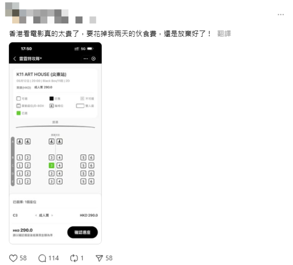 台灣旅客呻香港睇戲貴 稱等同兩天伙食費 網民反擊：因為你選了這間！ 