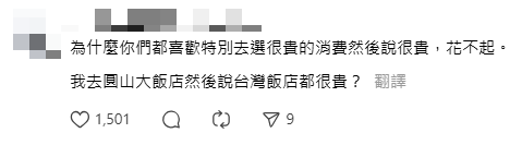 台灣旅客呻香港睇戲貴 稱等同兩天伙食費 網民反擊：因為你選了這間！ 