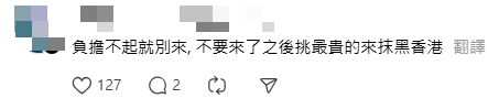 台灣旅客呻香港睇戲貴 稱等同兩天伙食費 網民反擊：因為你選了這間！ 