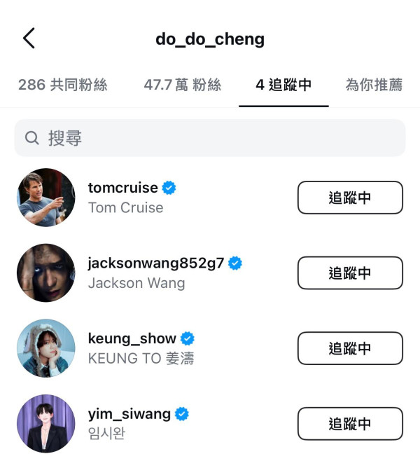 Do姐IG帳號終於follow第4位藝人！繼姜濤、王嘉爾、任時完後有呢位「男神」
