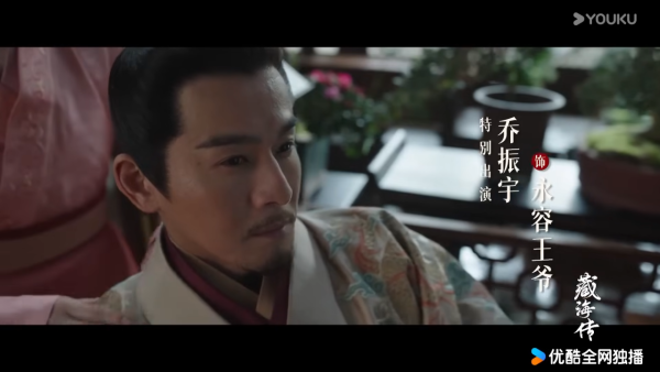藏海傳線上看（圖片來源：YouTube@youkuhuayu）