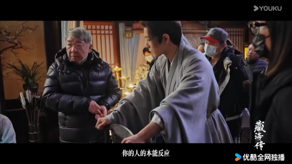 藏海傳線上看（圖片來源：YouTube@youkuhuayu）