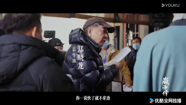 藏海傳線上看（圖片來源：YouTube@youkuhuayu）