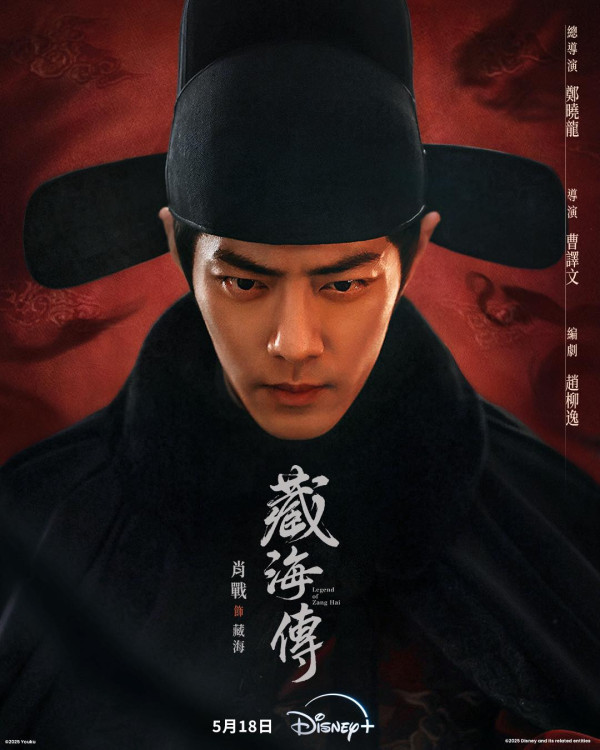 藏海傳線上看（圖片來源：IG@disneyplustw）