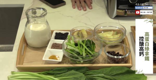 【糖尿病蔬果汁食譜】醫生教製控醣高鈣高蛋白蔬菜汁 每朝飲1杯助逆轉糖尿病