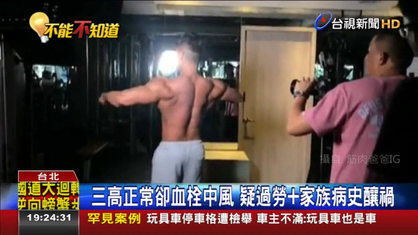 健身教練37歲急性中風｜醫生揭2大主因