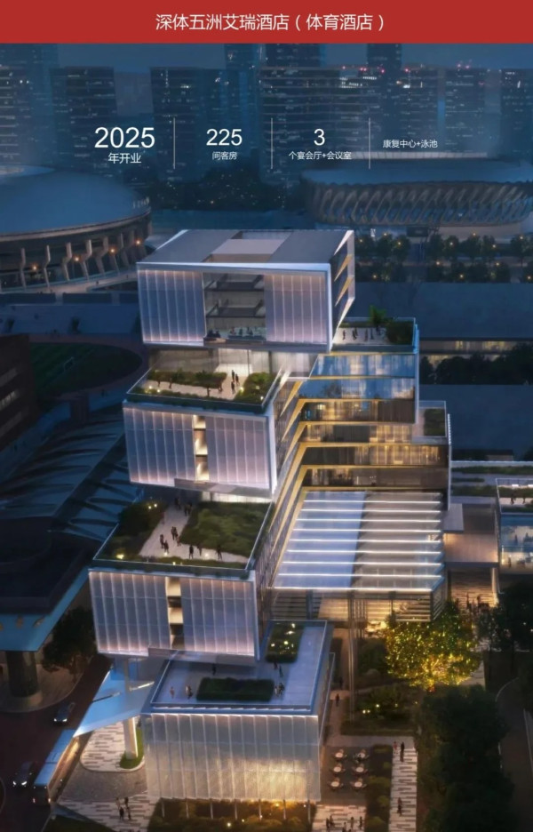 深圳五洲艾瑞酒店|福田體育主題酒店10月開幕 鄰近深圳市體育中心 睇演唱會必住