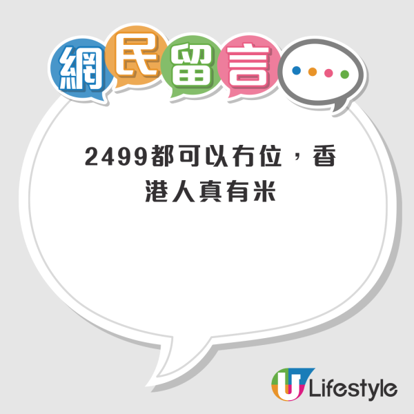 啟德足球賽開售15分鐘火速售罄！網上湧現大量「黃牛飛」！兩張$1999門票索價$6千？