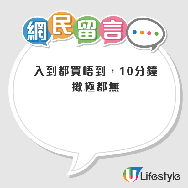 啟德足球賽開售15分鐘火速售罄！網上湧現大量「黃牛飛」！兩張$1999門票索價$6千？