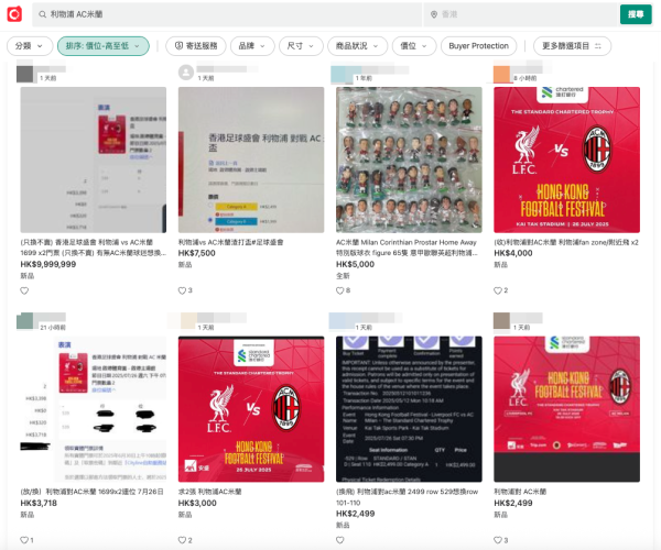 啟德足球賽開售15分鐘火速售罄！網上湧現大量「黃牛飛」！兩張$1999門票索價$6千？