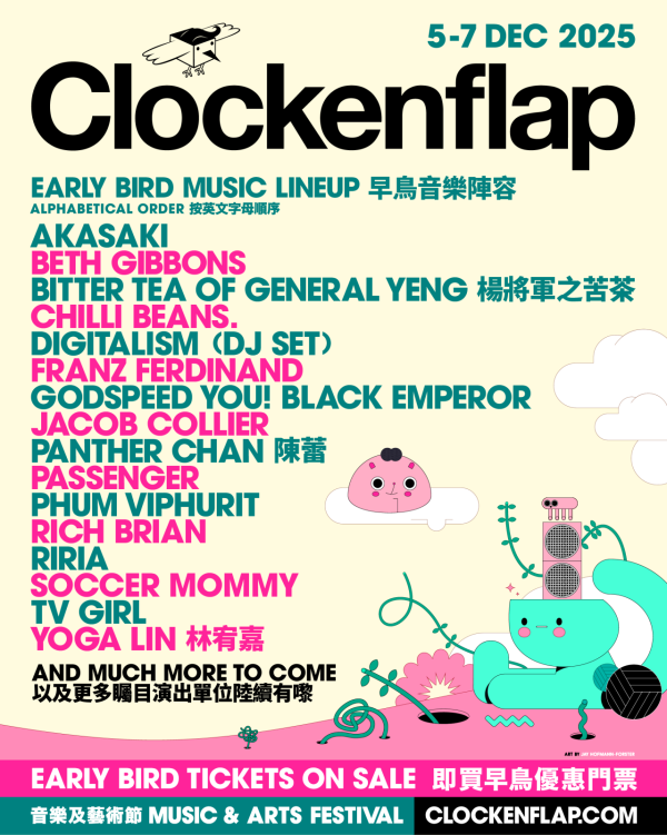 Clockenflap 2025︱Clockenflap 12.5-7回歸中環海濱 即睇首輪演出名單！票價／演出資訊／開售日期（不斷更新）