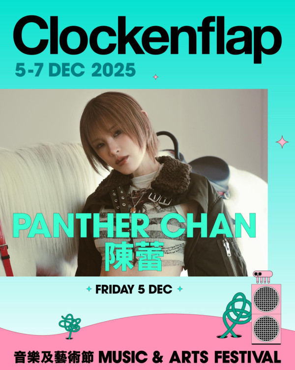 Clockenflap 2025︱Clockenflap 12.5-7回歸中環海濱 即睇首輪演出名單！票價／演出資訊／開售日期（不斷更新）
