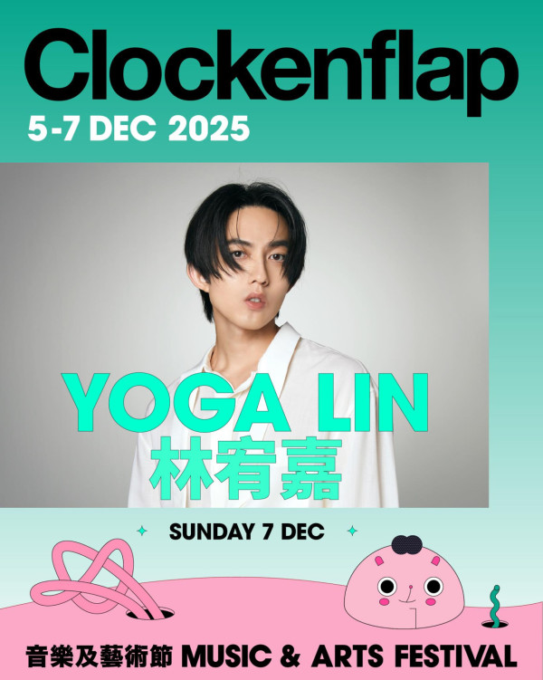 Clockenflap 2025︱Clockenflap 12.5-7回歸中環海濱 即睇首輪演出名單！票價／演出資訊／開售日期（不斷更新）
