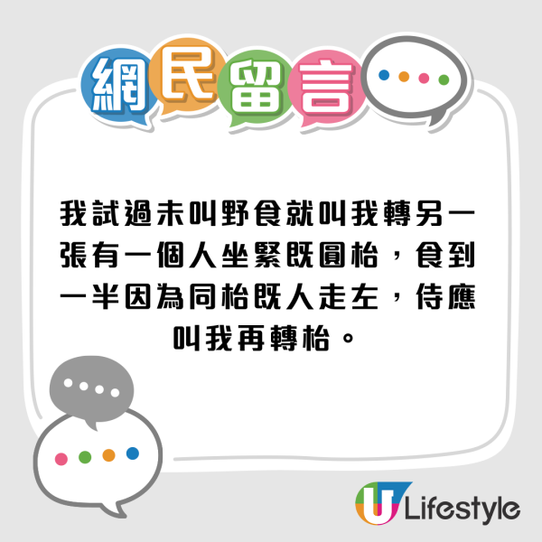港女母親節聚餐中途被要求調檯！有2張空檯仍要換位？網民鬧自毀招牌︰真係唔好怪人北上消費！